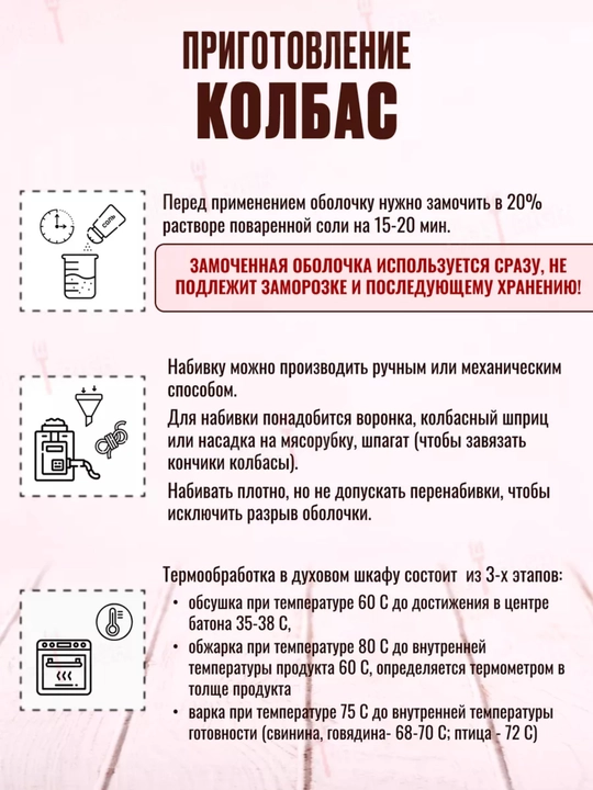 Kolbasalar uchun kollagen qobiq, diametri 45 mm