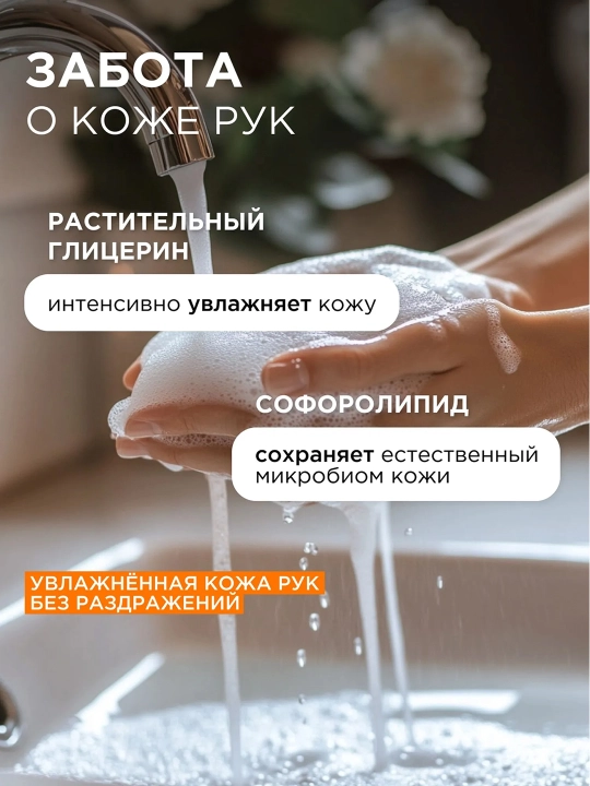 Suyuq sovun Synergetic Mevali miks, 500 ml