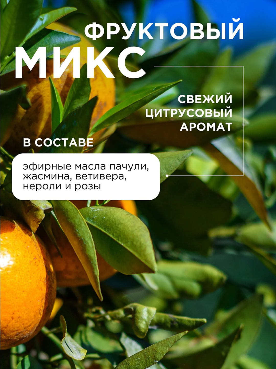 Suyuq sovun Synergetic Mevali miks, 500 ml