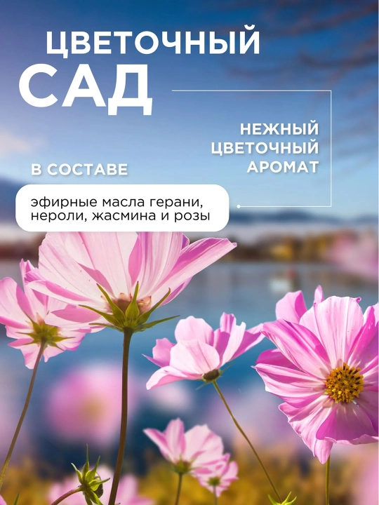 Suyuq sovun Synergetic Aromamagia, 500 ml