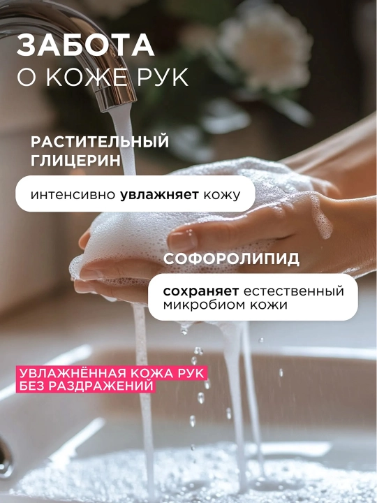 Suyuq sovun Synergetic Aromamagia, 500 ml