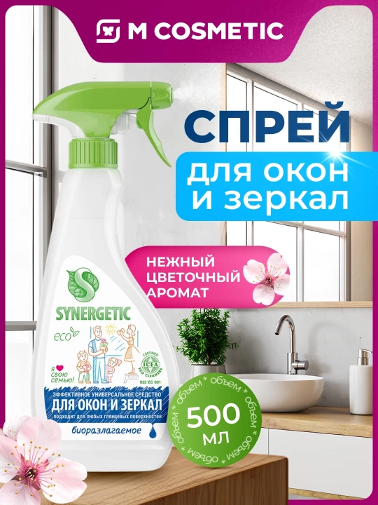 SYNERGETIC Deraza/oyna va maishiy texnika yuvish vositasi 0,5 l - 
