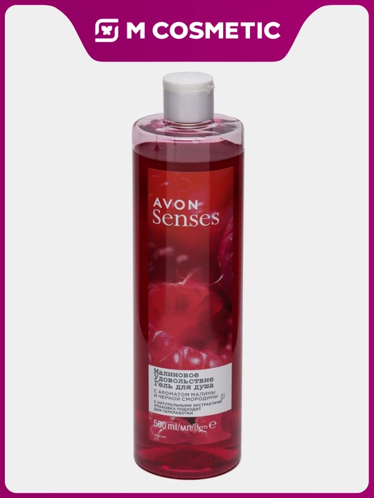 Гель для душа Avon Малиновое удовольствие, 500 мл - 