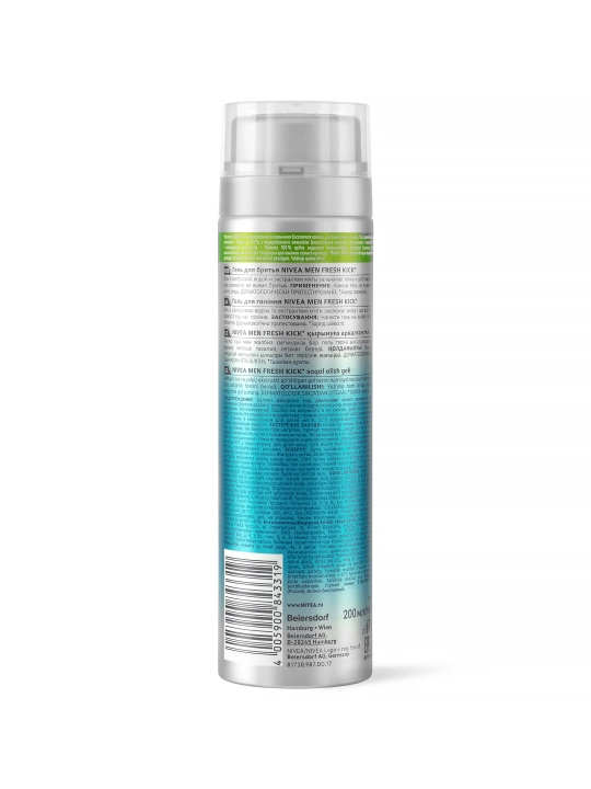 Гель для бритья Nivea Fresh Kick, 200 мл