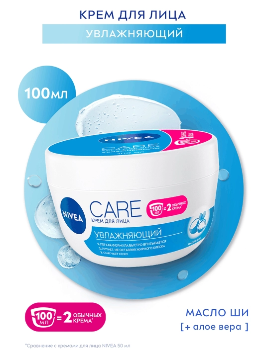 Yuz kremi Nivea Care namlantiruvchi, 100 ml