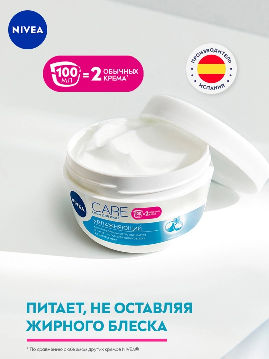 Yuz kremi Nivea Care namlantiruvchi, 100 ml