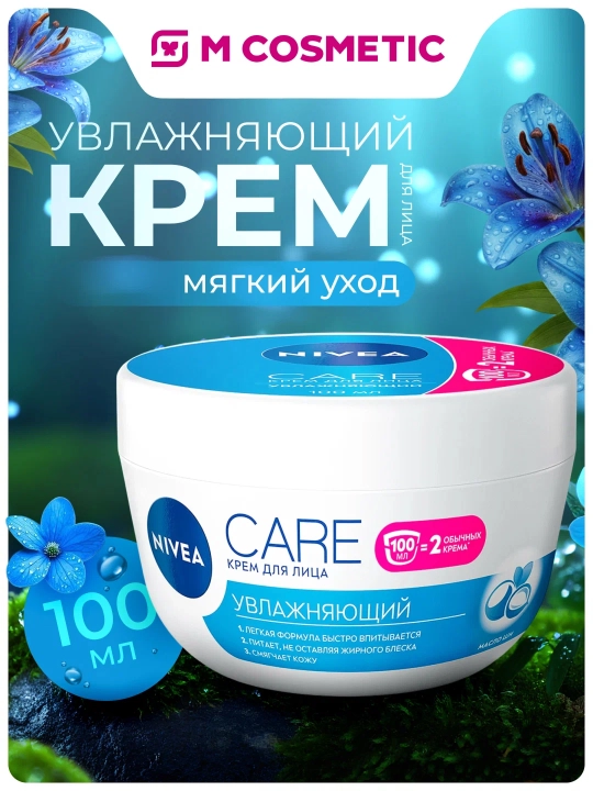 Yuz kremi Nivea Care namlantiruvchi, 100 ml - 