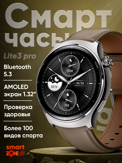 Смарт-часы Mibro Watch Lite3 - Lite3 Pro, умные часы, AMOLED экран, GPS, 5ATM