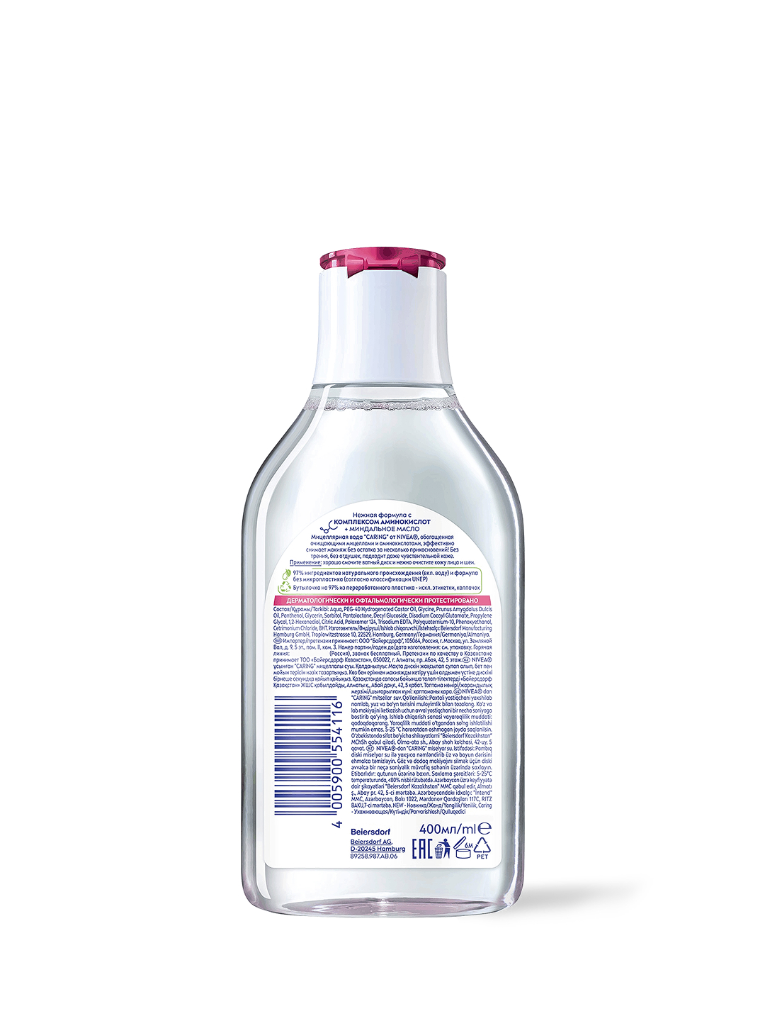 Quruq va sezgir teri uchun Nivea mitsellyar suvi, 3 tasi 1 da, 400 ml