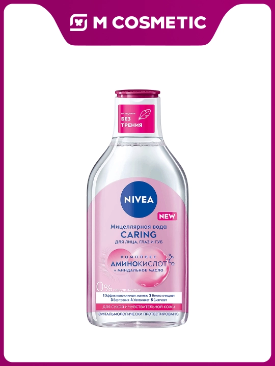 Quruq va sezgir teri uchun Nivea mitsellyar suvi, 3 tasi 1 da, 400 ml - 