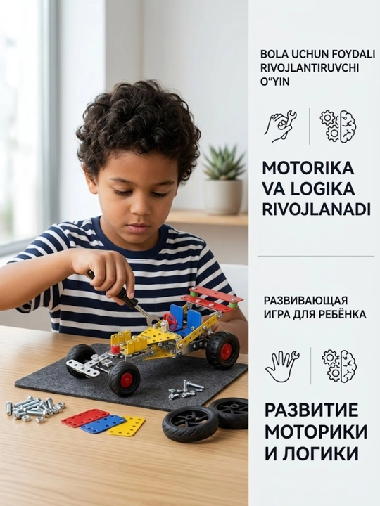 Металлический конструктор для детей "Гоночная машина", 5 в 1, 236 деталей