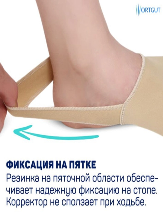 Bosh barmoqning valgus fiksatori. 2 dona to‘plamda. S o‘lchami 35-41