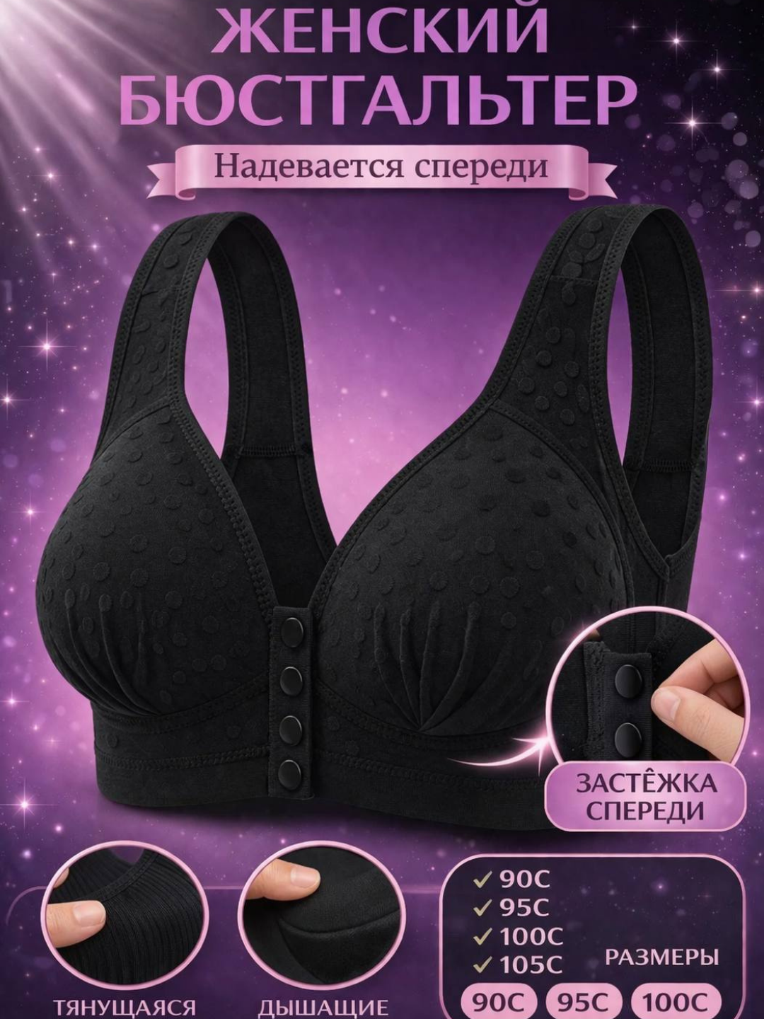 Ayollar byustgalteri, yupqa chashka, oldi taqiladigan, simsiz, topik - 