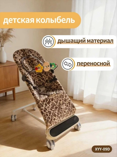 Детская качалка 0-18 мес, Bluetooth, музыка, складная, регулируемая