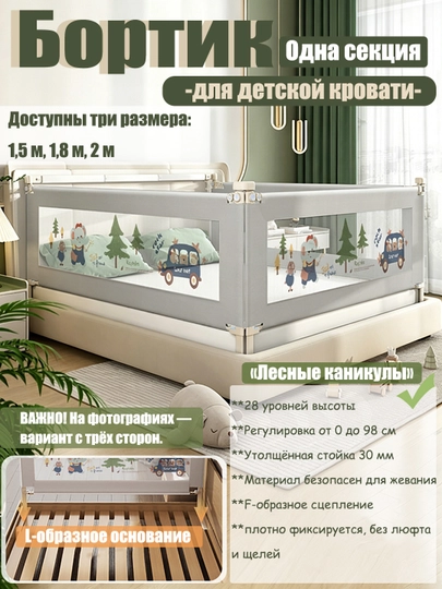 Детский защитный бортик кровати, регулируемый, от падений, односторонний комплект — UR1-UR10077-ЗЕЛЕН-1