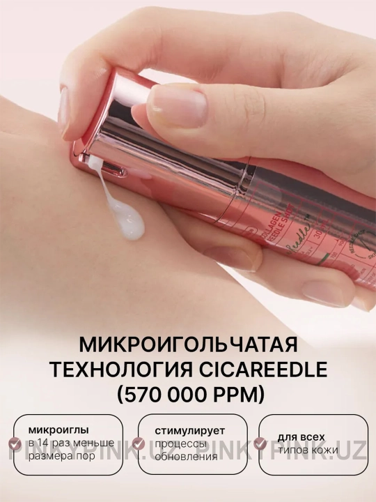 Бустер-сыворотка с микроиглами и коллагеном VT Collagen Reedle Shot 100, 50мл