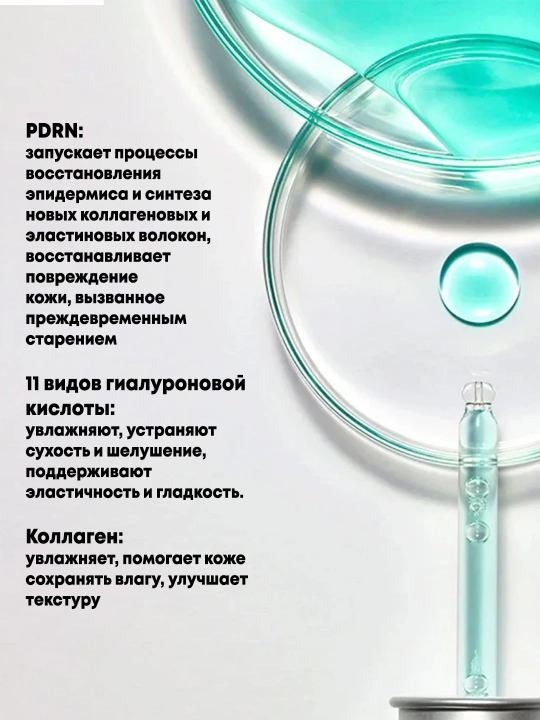 Увлажняющая восстанавливающая сыворотка Anua PDRN Hyaluronic Acid Capsule 100 Serum