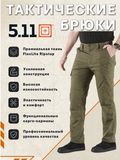 Зелёный хаки