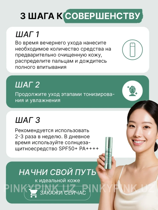 Бустер-сыворотка с микроиглами и ретинолом VT Reti-A Reedle Shot 100, 50 мл