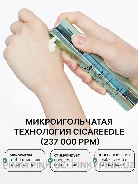 Бустер-сыворотка с микроиглами и ретинолом VT Reti-A Reedle Shot 100, 50 мл