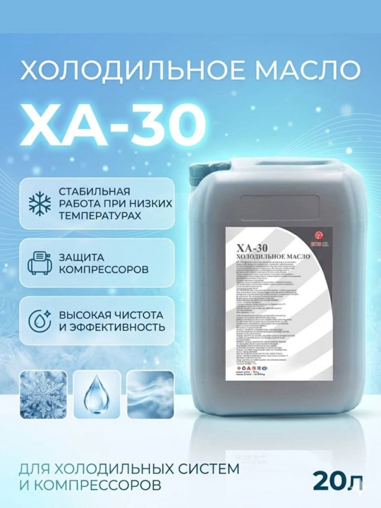Sovutish moyi  XA-30 - 