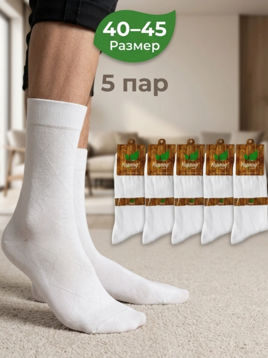 Высокие носки, белые, набор