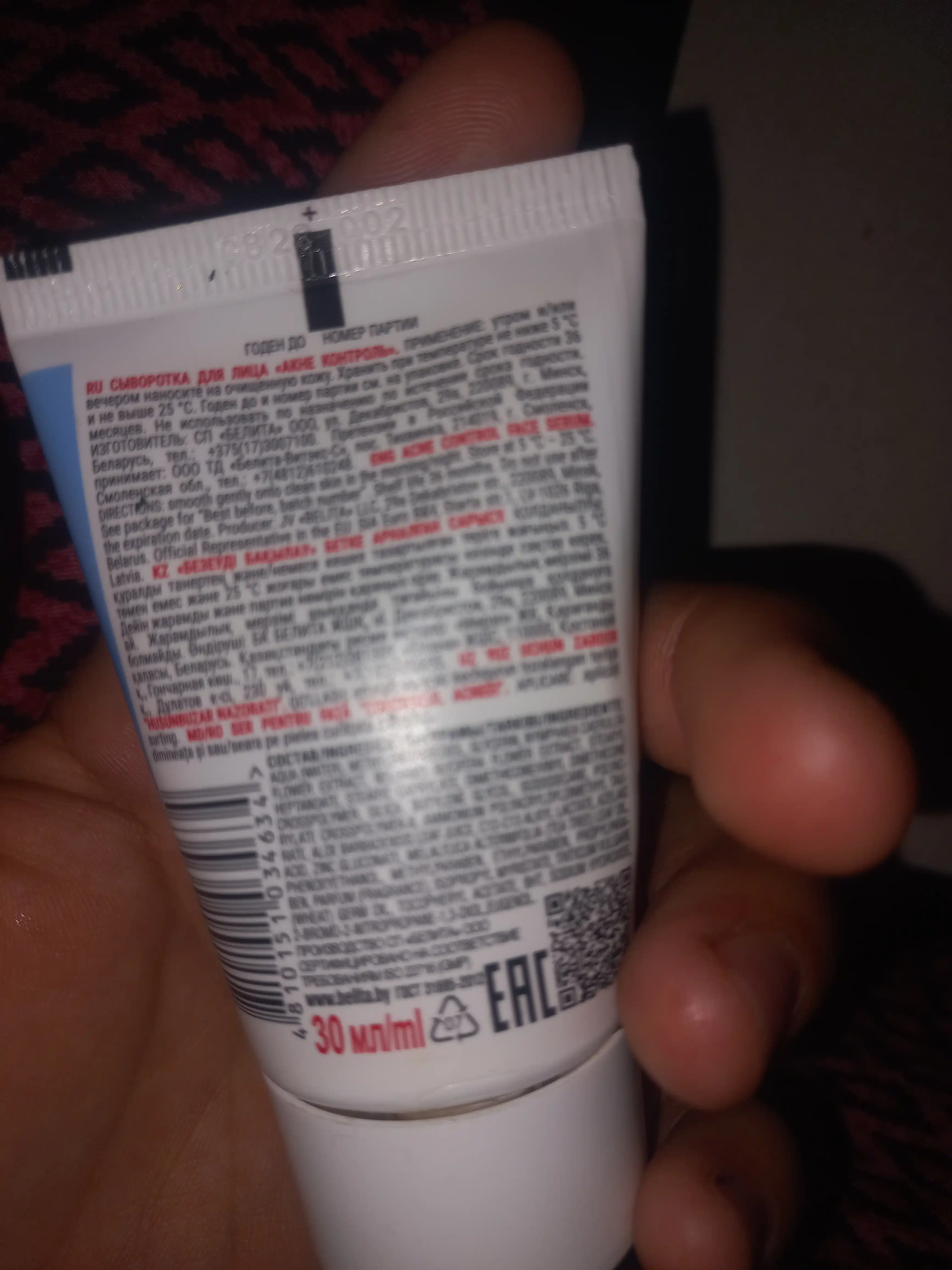 Yuz uchun zardob Aknega qarshi, azelain + rux, akne nazorati, 30 ml, BiElita