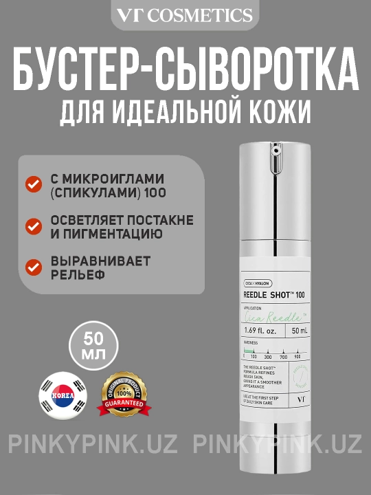 Бустер-сыворотка с микроиглами VT Reedle Shot 100, 50 мл - 