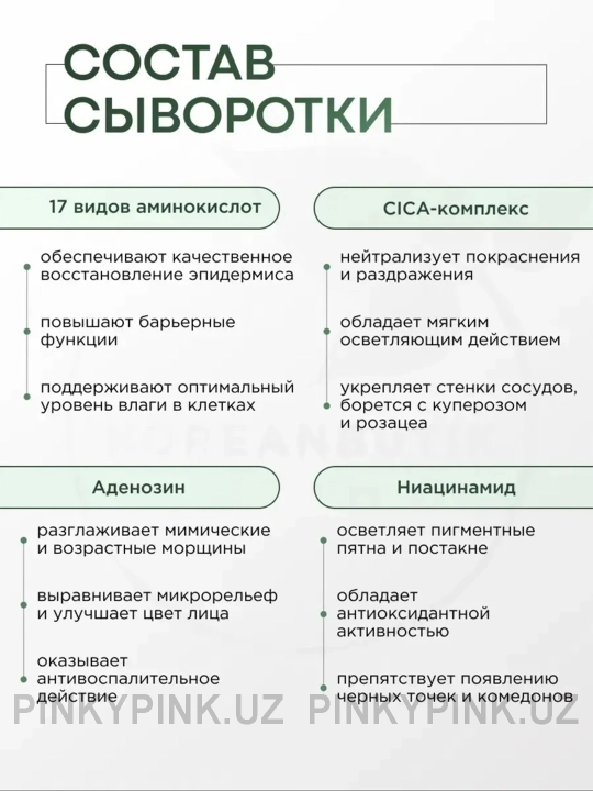 Бустер-сыворотка с микроиглами VT Reedle Shot 100, 50 мл