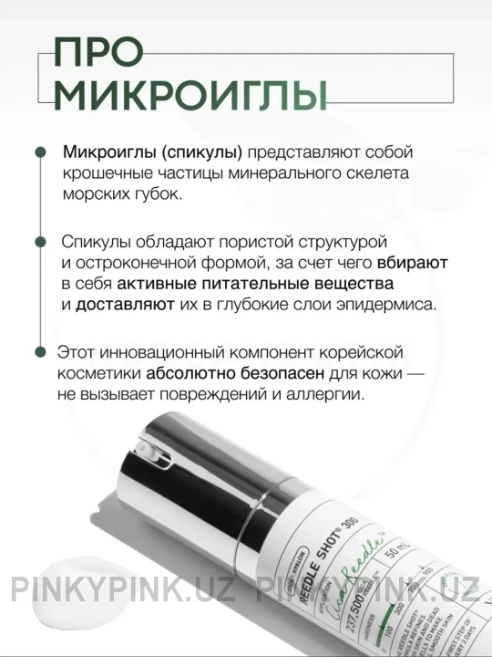 Бустер-сыворотка с микроиглами VT Reedle Shot 100, 50 мл