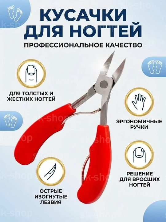 Кусачки для ногтей, книпсер для маникюра и педикюра, для удаления кутикул - 