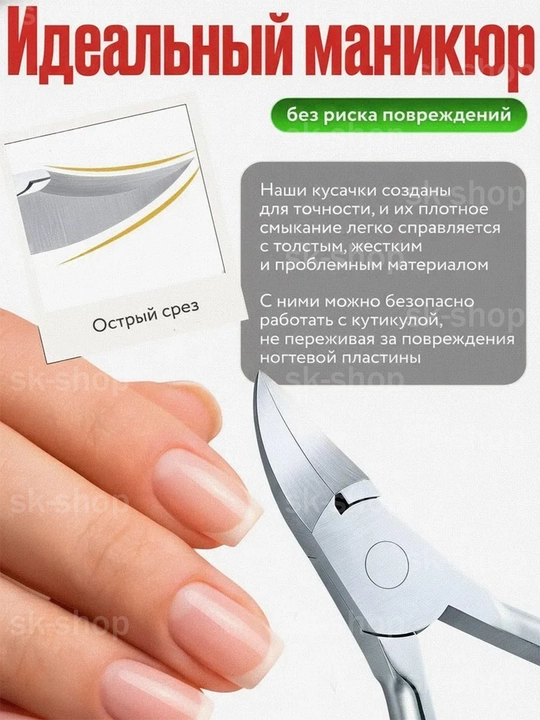 Кусачки для ногтей, книпсер для маникюра и педикюра, для удаления кутикул