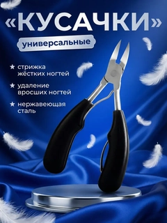 Черный