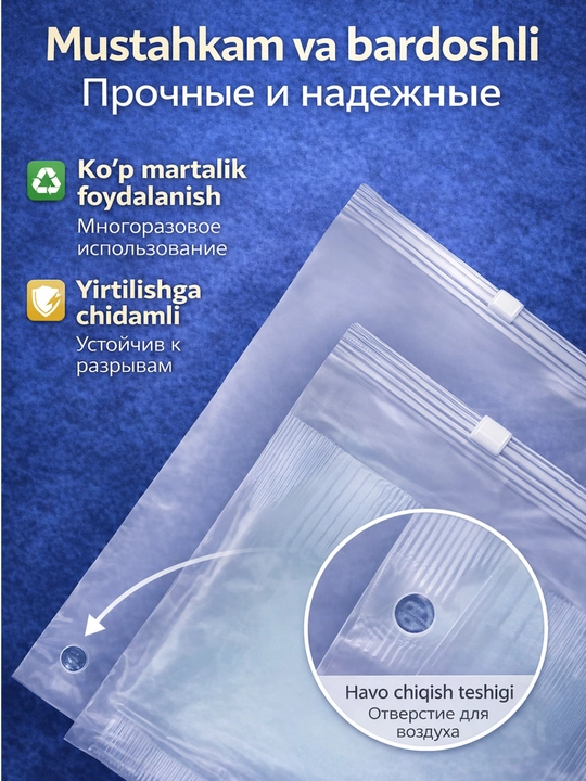 Матовый ZIP-пакет с бегунком 100 мкм, для упаковки товаров и хранения вещей 15x15 20x25