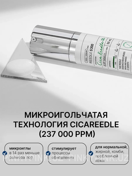 Интенсивная бустер-сыворотка с микроиглами VT Reedle Shot 300, 50мл