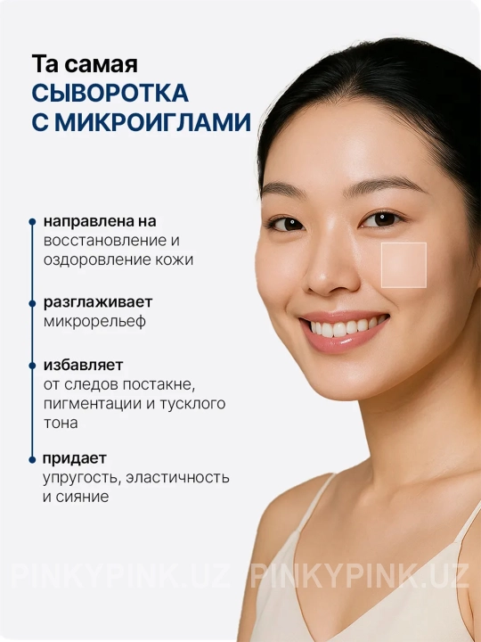 Интенсивная бустер-сыворотка с микроиглами VT Reedle Shot 300, 50мл