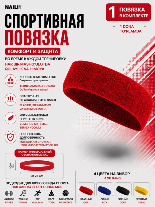 Sport to‘plami: bosh bog‘lam va bilakbog‘lar, mashg‘ulot, fitness va tennis uchun