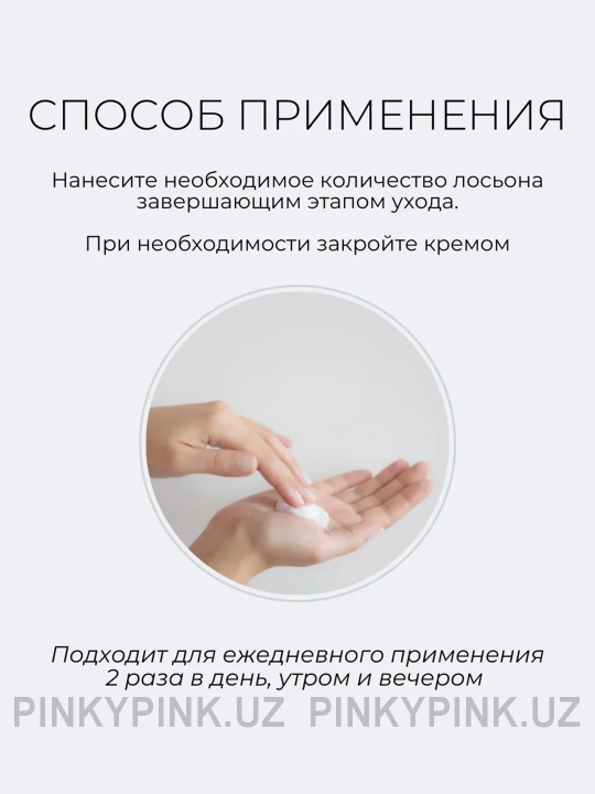 Qarag‘ay va sentella ekstraktlari bilan loson Round Lab Pine Calming Cica Lotion, 250ml