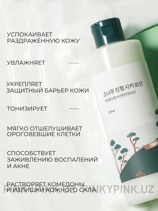 Qarag‘ay va sentella ekstraktlari bilan loson Round Lab Pine Calming Cica Lotion, 250ml