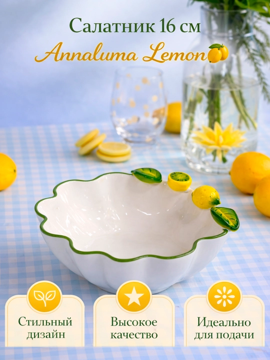 Annaluma salat ucun idish, boul, 16 sm, 1 dona to‘plam - 