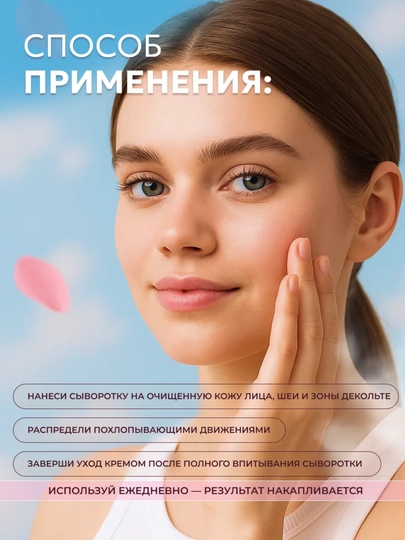 Сыворотка для лица и шеи Витэкс Cashmere, омолаживающая, 45+, 30 мл