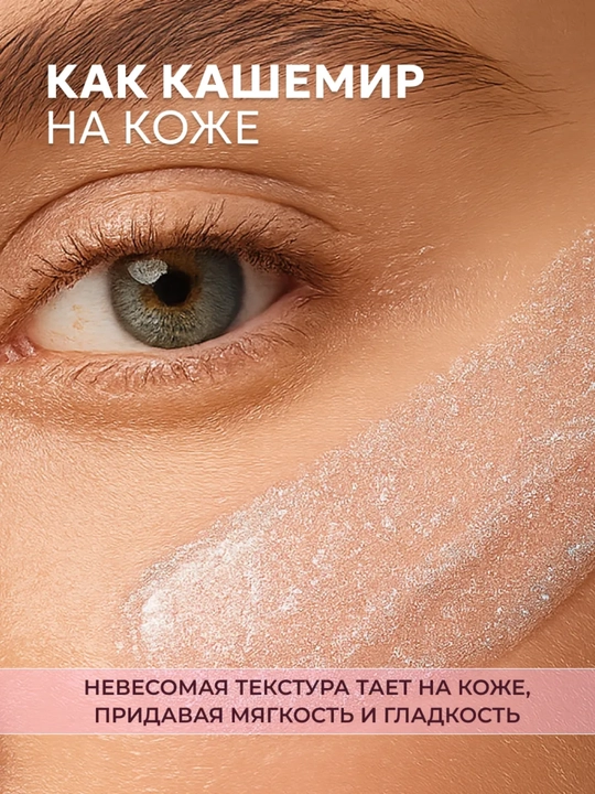 Сыворотка для лица и шеи Витэкс Cashmere, омолаживающая, 45+, 30 мл