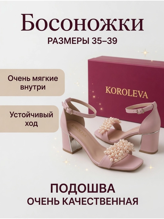 Ayollar poyabzali — poshnali botinka, sandal