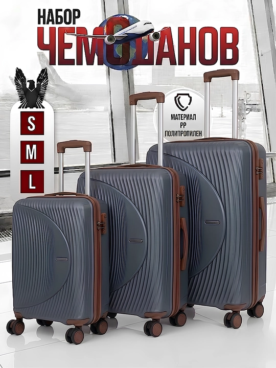 Sayohat chamadoni S+M+L, kodli qulfli, polipropilen, 360° g'ildirakli