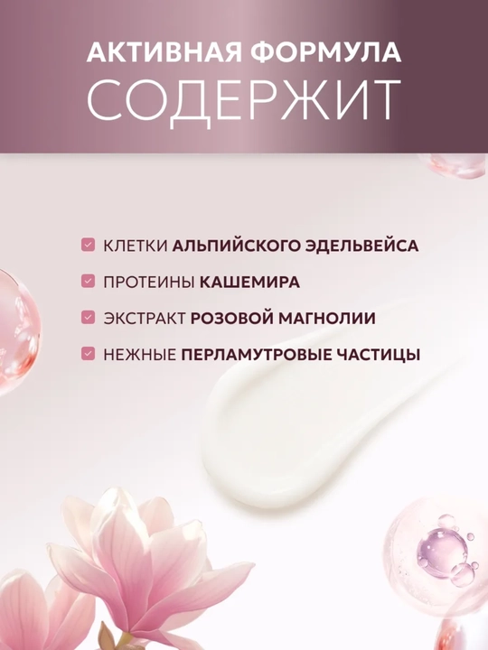 Основа-праймер под макияж Cashmere разглаживающая, с эффектом сияния, Витэкс