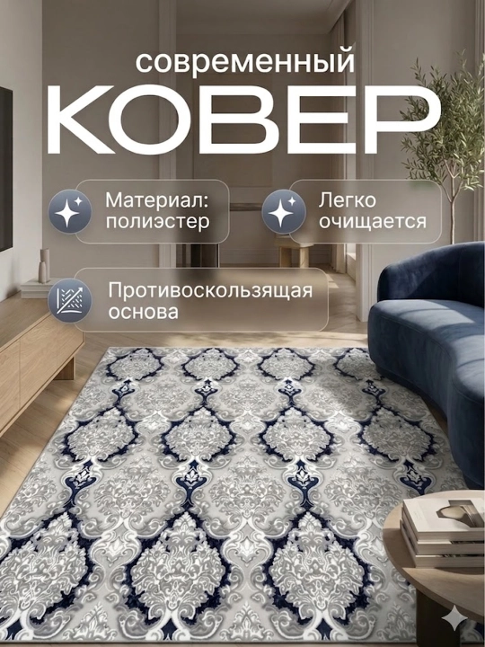 Kовер для дома - 
