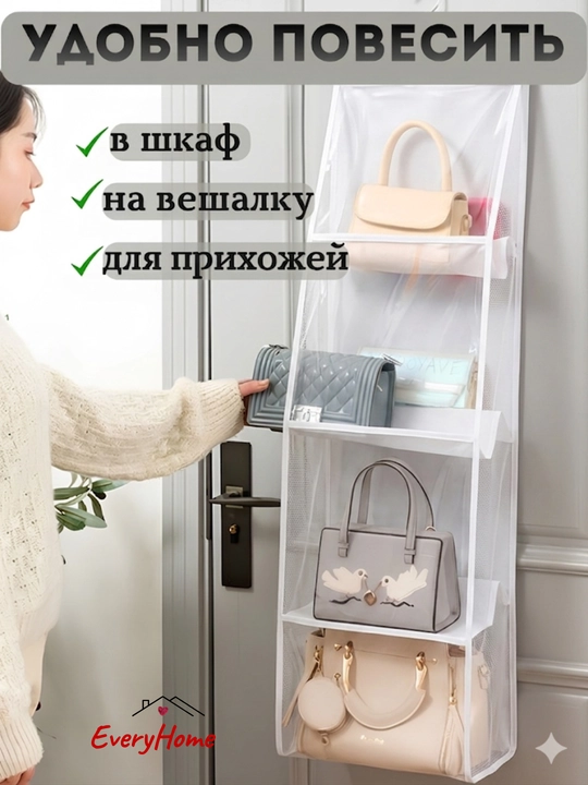 Органайзер для хранения сумки, вещей, обуви и косметички, складной, подвесной для шкафа