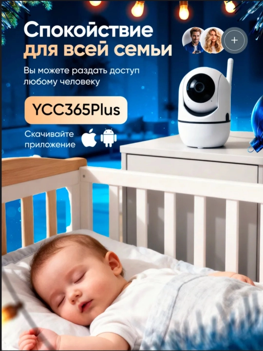 Wi-Fi камера видеонаблюдения с ночным видением, поворотом 360, датчиком движения