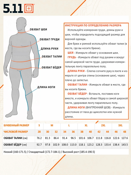 Брюки 5.11 Decoy Convertible Pant, трансформер, DWR, UPF 50+, лёгкие