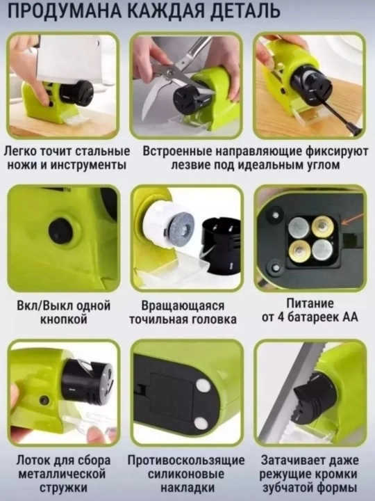 Elektr pichoq charxlagich, oshxona pichoqlari uchun tez va qulay charx qurilmasi